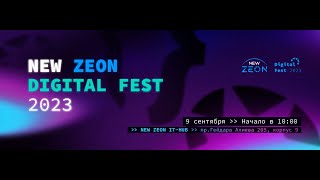 Конференция для айтишников Digital Fest в Баку 2023