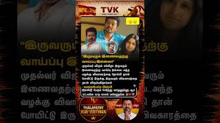 TVK || manadu #thalapathyvijay#cmvijay  #youtubeshorts #shorts #fyp#vijay #admk  #dmk#tvk#bjp