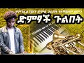 የምንጠቀመው ድምፅ ጉልበት እንዲኖረው Keyboard Reverb,Delay Use ድንቅ ትምሀርት ነው🔥🎹