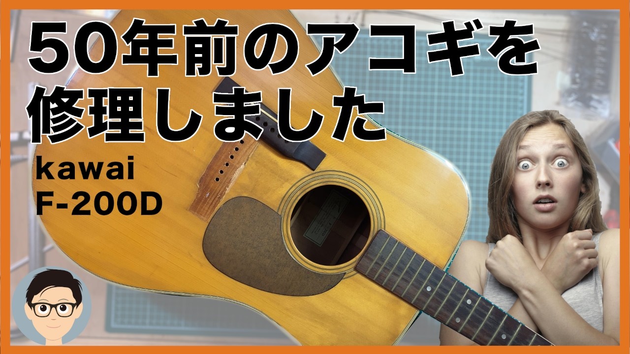 I restored the 50-year-old Kawai F-200D acoustic guitar I received