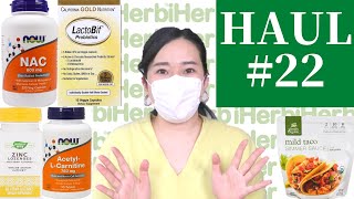 アイハーブ購入品紹介#22✨✨サプリとか食品とか購入いたしました☺️