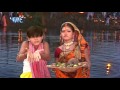      aragh dehab suraj dev ke  arvind akela kalluji nisha ji  chhath pooja song