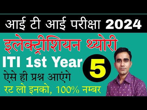 ITI 1st year