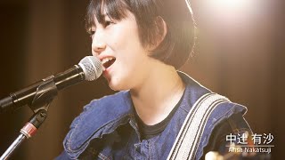 中辻 有沙「start」（Original） 「M∞NSTER AUDITION」3次審査歌唱動画