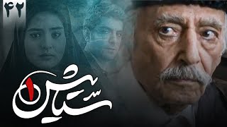 Serial Setayesh 1 - Part 42 | سریال ستایش فصل 1 - قسمت 42