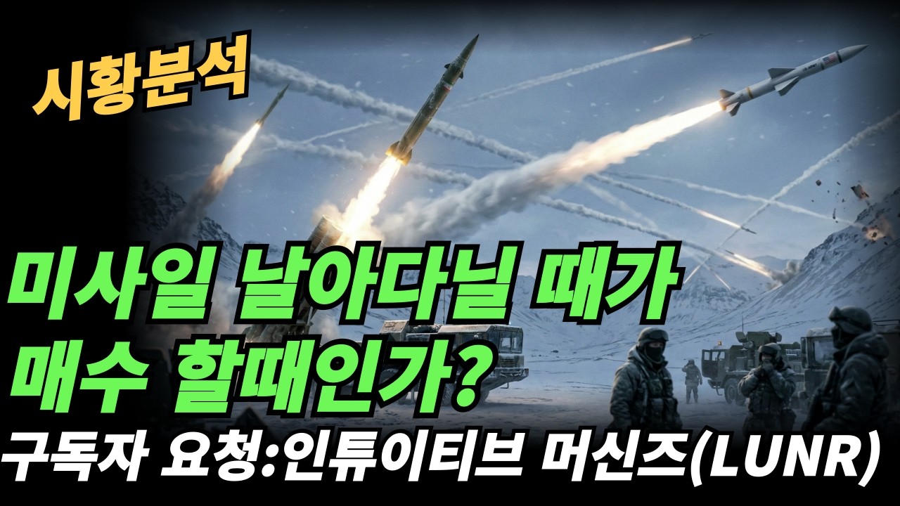 (시황분석) 남들이 두려워서 욕하고 떠날때가 흥분할때다.