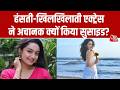 Maharashtra News: Sanchita Ugale के निधन की खबर से मचा हड़कंप, सोशल मीडिया पर शोक की लहर! | Aaj Tak