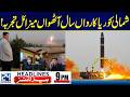 North Korea Conducts Eighth Missile Test of the Year - 9pm News Headlines - 24 News HD
