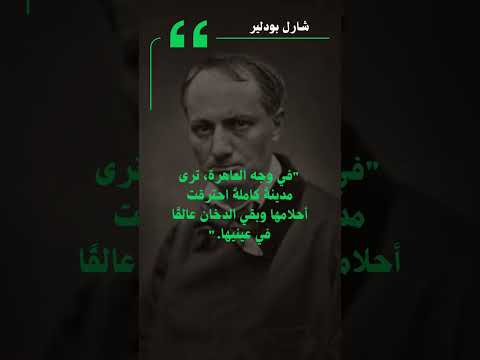 فهل نحن الذين صنعنا عهرها أم نحن الذين نرفض أن نرى مرآتنا في عينيها كتب صوتية أدب فلسفة اقتباسات