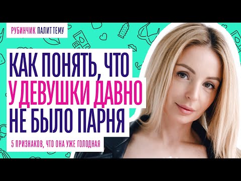 Видео: Как спросить парня на дату: пошаговое руководство Все девушки должны знать