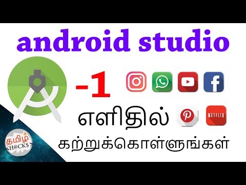 learn android app development in tamil and  build android apps || tamil hacks