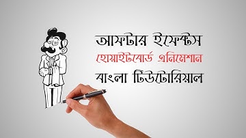 How To Make A Whiteboard Animation In After Effects || Without Any Plugin || Free Project File