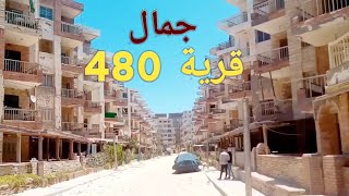 قرية بيانكى 480 العجمى 🌊 كارنيهات للاعضاء وأمن طول السنة