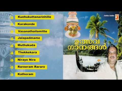 Ulsava Ganangal   Festival Songs   Malayalam