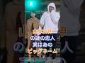 山本由伸の謎の恋人実はあのビッグネーム #芸能人 #fyp #山本由伸 #芸能 #shortsのサムネイル