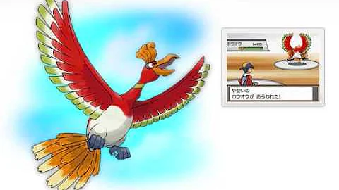 تحميل ホウオウ戦