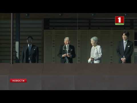Video: Япониянын президенти - Акихито. Жашоонун кыскача тарыхы