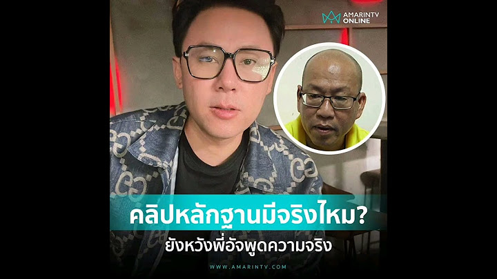 ยังหวังพี่อัจพูดความจริง... . ทนายตั้ม พร้อมกุมมือยันสุดทาง! แนะ อัจฉริยะ เผยคลิปสำคัญตามที่อ้าง แต่