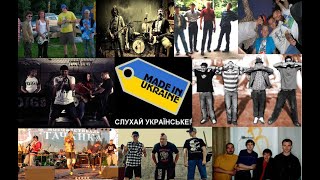 Артефакти Української рок музики, rock , punk rock , grunge , rock'n'roll