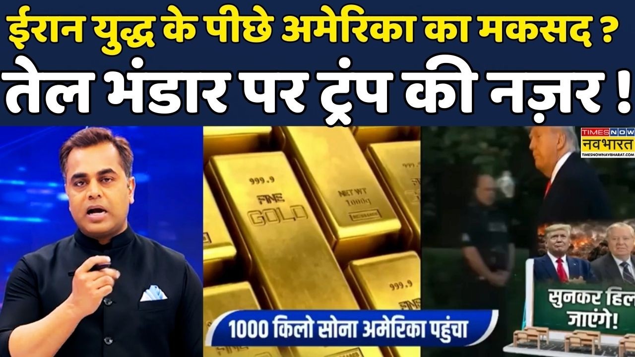 World News | Khamenei |News Ki Pathshala| Sushant Sinha:Iran पर Trump के इरादे आए सामने| Hindi News