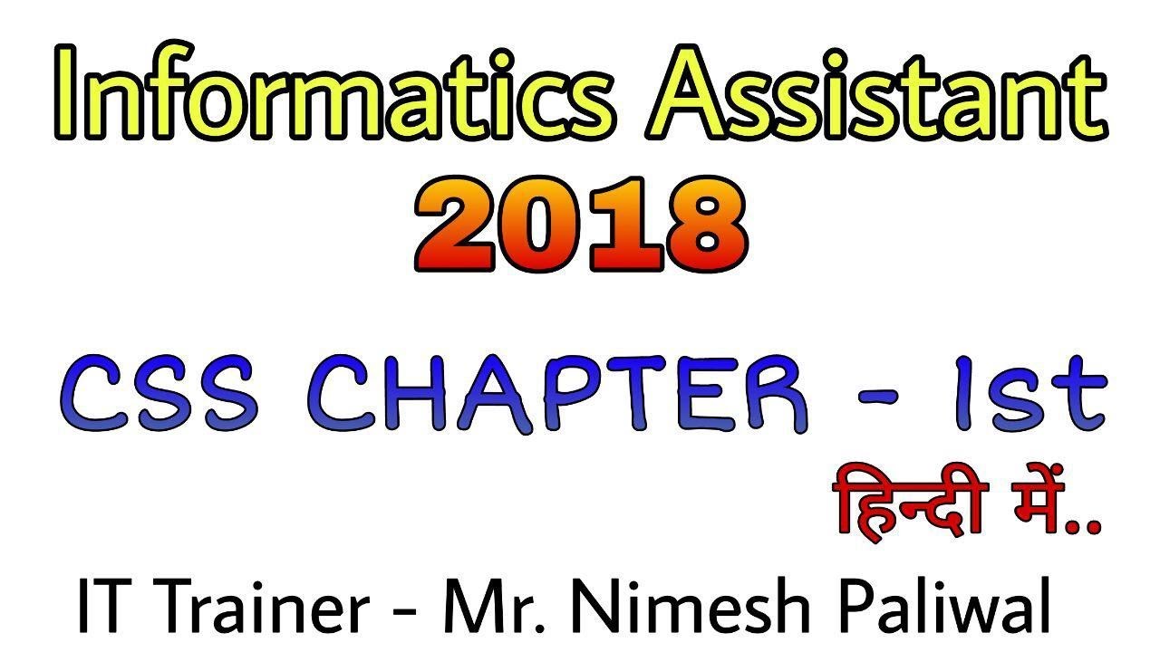 cascade style sheet css part 1 informatics assistant in hindi cascade style sheet