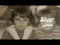 مصطفى نصري سنطير برنامج أفتح ياسمسم 1979  