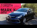 Toyota Mark X GRX1️⃣3️⃣0️⃣Мини-обзор от компании Автокартель
