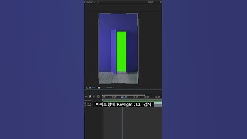 😮한아전 재학생이 알려주는 [쉽게 그린스크린 합성하는 법] feat.에프터이펙트 #한아전 #시각디자인학과 #유튜브학과