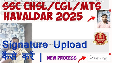 SSC MTS 2025 Signature Upload Problem | Ssc MTS 2025 Signature Upload Kaise Kare| Ssc MTS Signature