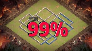 KaneoVideoGaming 第105期 中了99%的毒{clash of clans部落衝突} 部落 検索動画2 KaneoVideoGaming 第105期 中了99%的毒{clash of clans部落衝突} 部落 検索動画 2