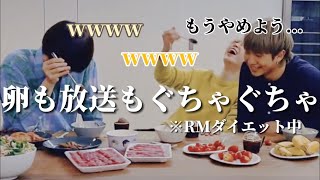 【BTS】ジンチムに無茶苦茶にされるダイエット中のナムさんｗｗｗ〜サラダ作り〜
