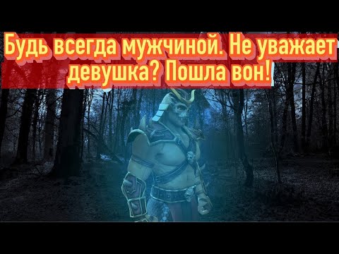 Сказал  Сделал! Не будь тряпкой если девушка не уважает  Сопли и унижения не помогут