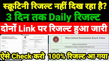 आ गया सभी का Scrutiny Result Check Live - Inter Scrutiny Result 2021 Bihar Board - kaise check kare