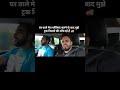Ghr wale Na..#funny #trending #youtubeshorts #shorts #viral #comedy