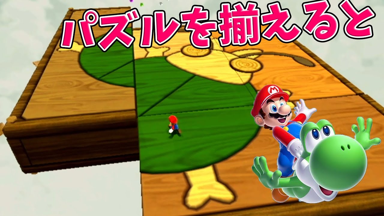 ワールド2に突入!パズルを解くと・・【スーパーマリオギャラクシー2#5】