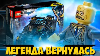 LEGO BATMAN ТАМБЛЕР - Легендарный бэтмобиль