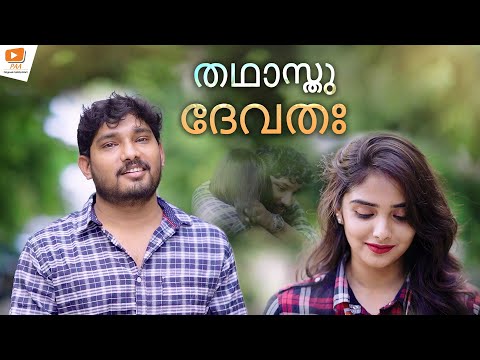 തഥാസ്തു ദേവതഃ || Dhruv Mani | Chaturni Shrinivas || PAA Originals Malayalam