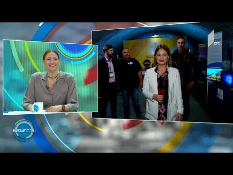 #ნაშუადღევს საერთაშორისო ფესტივალი „ოქროს თვალი“ 2018