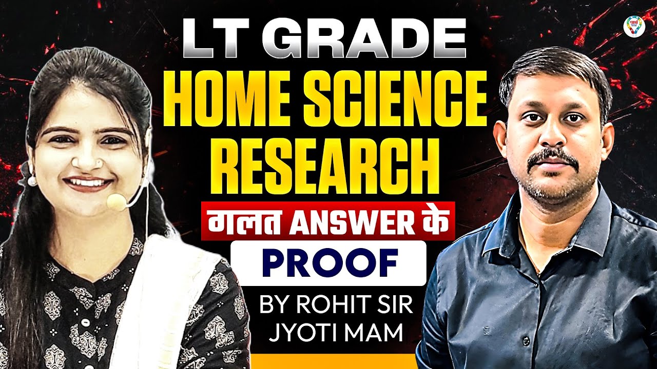 LT GRADE Home Science | Research गलत Answer के PROOF | BY ROHIT SIR