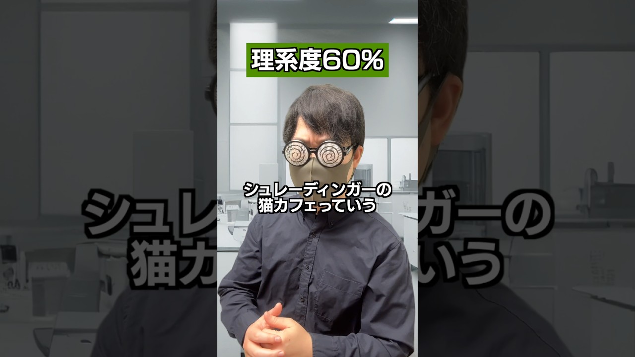 【理系度別】デートに誘う時のセリフ#shorts