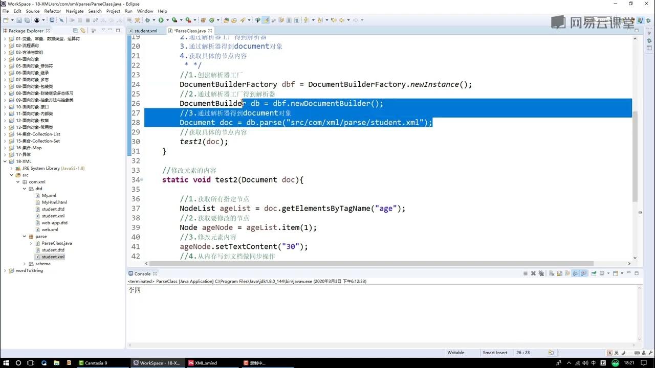 《Java零基础到架构 XML解析》 4·4 XML修改DOM元素 - YouTube