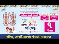 2 Badrinath Mandir Murti Pran Pratistha Shreemad Satsangi Jivan Katha 2 Badrinath Mandir Murti Pran Pratistha Shreemad Satsangi Jivan Katha