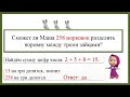 Признаки делимости на 3, на 9. Математика. 5 класс.