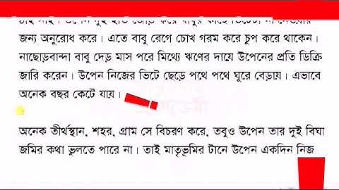 Class 8 Bangla 9th week assignment answer 2021 full HD and 💯 pure answer.