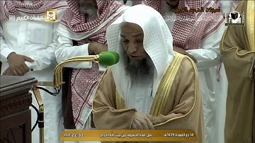 سورة الكهف ـ الحرم المكي ـ الشيخ فيصل بن جميل غزاوي