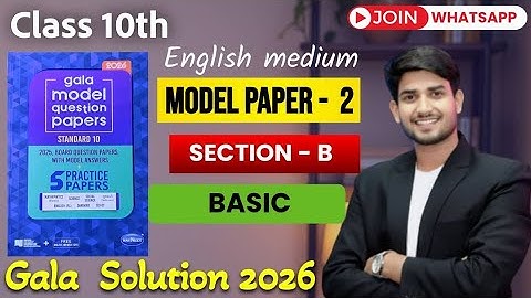 Class 10th, "SECTION - B" ||  MODEL PAPEL 2 || BASIC MATHEMATICS GALA ASSIGNMENT SOLUTIONS 2026