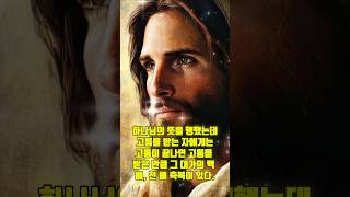 #하나님사랑 #말씀