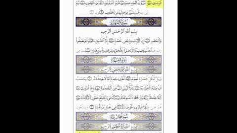 من سورة القدر إلى سورة الناس