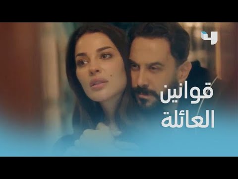 خمسة ونص الحلقة 11 بعد زواجها من غمار بيان تتفاجئ بقوانين العائلة