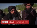 АКШ 11-сентябрьга чейин Афганистандан аскерлерин чыгарат - BBC Kyrgyz